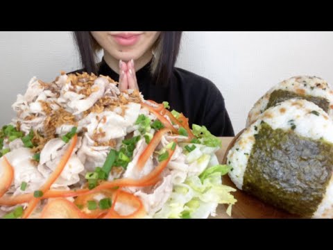 【ASMR/咀嚼音】冷しゃぶサラダを食べる【Eating Sounds】⚠️マイク変⚠️