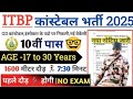 ITBP Rally Recruitment 2025 | ITBP Sarkari Naukri Bharti Notification out now 🤗 | Foji Bharti 2025