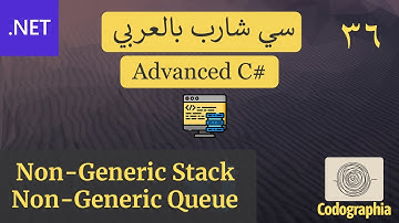 36. Non-generic Stack and Non-generic Queue in C# | احترف السي شارب بالعربي