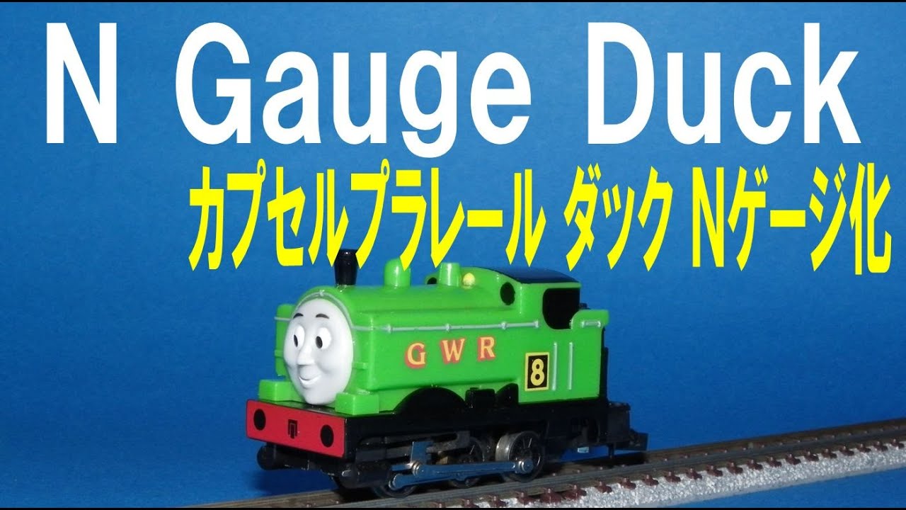 hornby トーマス ダック きかんしゃトーマス HO (ダック)