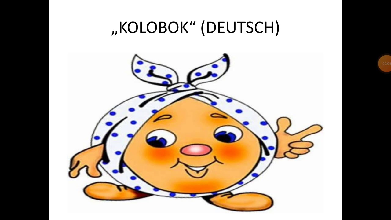 Колобок грустный рисунок