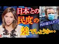 フランス大手政治雑誌が「日本は例外」と題した記事を報じ話題に！→海外「日本は敬意と教養と衛生の国だ」（すごいぞJAPAN!）