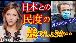 フランス大手政治雑誌が「日本は例外」と題した記事を報じ話題に！→海外「日本は敬意と教養と衛生の国だ」（すごいぞJAPAN!）