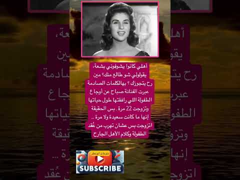 أهلي كانوا يشوفوني بشعة يقولولي اشو طالع منك فضلا وليس امرا الاشتراك بالقناة