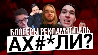 БЛОГЕРЫ ЛЮБИТЕЛИ ПАЛЕНОГО ШМОТА?|| ИРИСКИН ПОЯСНИТ ARTEM KOI