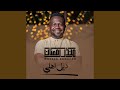 ديل اهلي