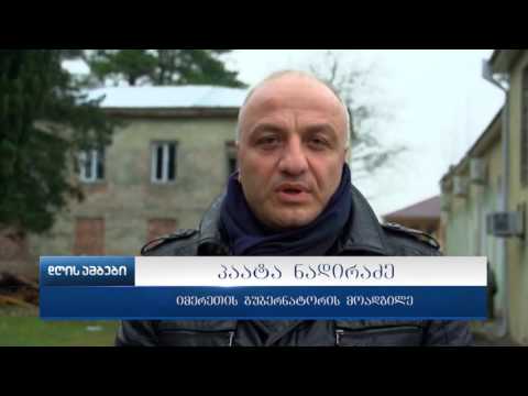 სამტრედიაში სტიქიის დროს დაზიანებული ინფრასტრუქტურა მოწესრიგდა