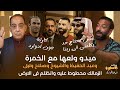 ميدو ولعها مع الشيوخ والخمرة وصلاح والزمالك وتركى ال الشيخ وجون ادوارد ويتوعد الفاسدين الجزء الأول 