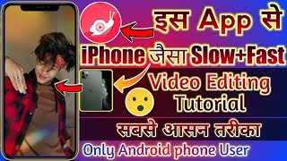 Tik tok par slow fast video kaise banaey | tiktok per professional
banaen