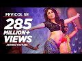 Fevicol Se Full Audio Song Dabangg 2 Official тШЕ Kareena Kapoor тШЕ Salman Khan Fevicol Se Full Audio Song Dabangg 2 Official тШЕ Kareena Kapoor тШЕ Salman Khan