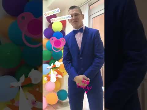 #Выписка из роддома