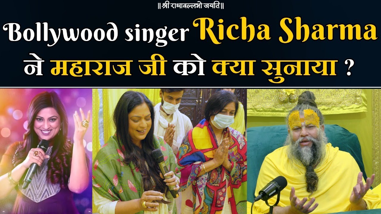 Bollywood Singer Richa Sharma        Bhajan Marg