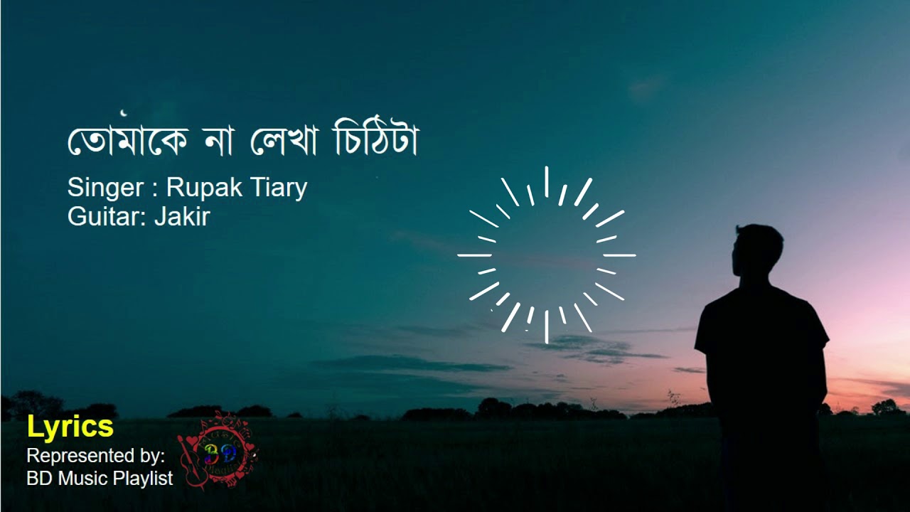 Tomake Na Lekha Chithita Song Lyric Sayiaan Cover  Rupak Tiary  Jakir  Bangla Song Lyric