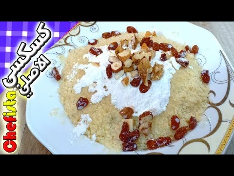 كسكسي بكل سهولة طريقة هتعجبك