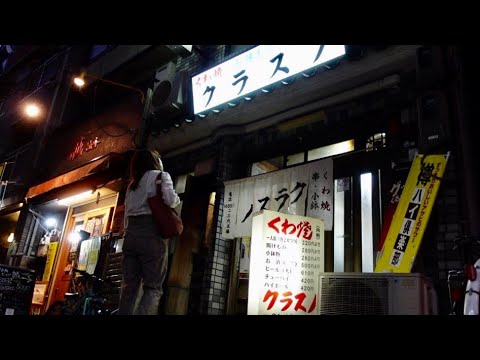 安倍 菅総理プッシュの居酒屋の伝統料理でKP【くわ焼 クラスノ】