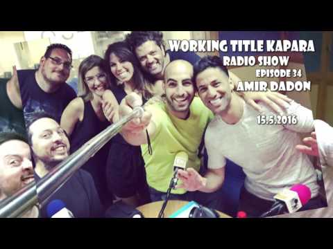 WTK 34 An English Comedy Radio Show - Working Title Kapara