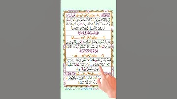 روخوانی سوره مسد/ learning to read of Surat Al-Masad #تلاوت #quran  #learnquranonline #سورةالمسد