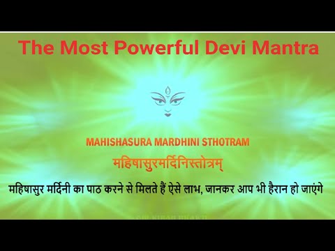 अयि गिरिनन्दिनि — सुपरफ़ास्ट स्तोत्र — वीडियो