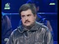 Своя игра. Коробейников - Ивченко - Сердотецкий (19.11.2005)