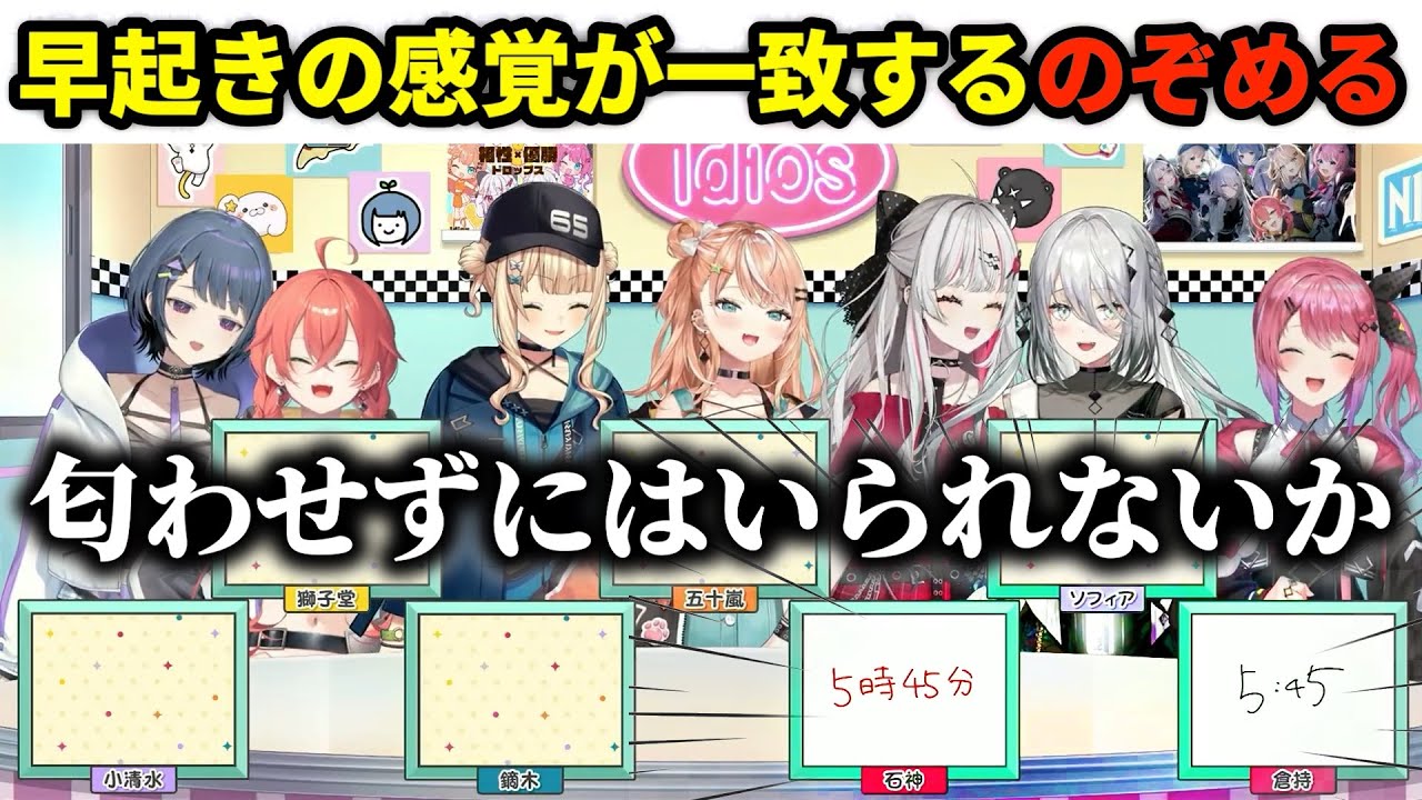 驚異的なシンクロを見せるのぞめる・そふぃろこ【いでぃおす/石神のぞみ/倉持めると/にじさんじ/切り抜き】