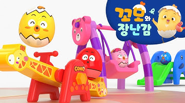 Como | learn colors and words | Playground