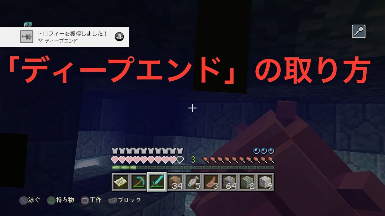 Minecraftの拡張パック6のトロフィー取得方法まとめ Azblo