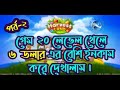 Earn money playing games - online income bd 2019 - YouTube