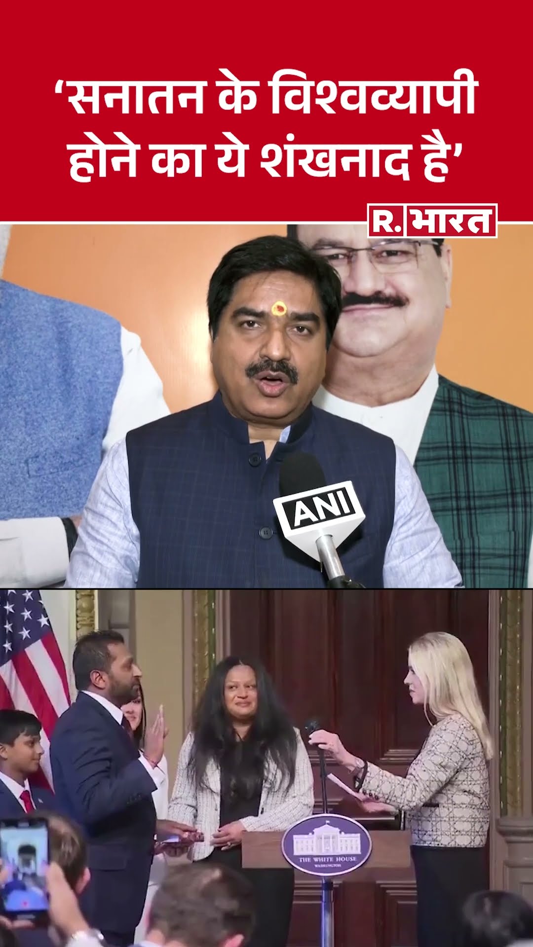 Trump के 'राइट हैंड' और FBI चीफ Kash Patel ने गीता पर हाथ रखकर ली शपथ, Prem Shukla ने क्या कहा?