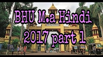 BHU M.a. hindi question paper 2017 part 1 with S N audio classes