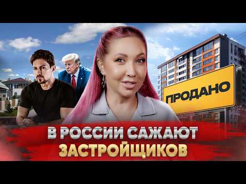 Real estate market disaster? Developers are going bankrupt, builders are fleeing. Olga Blagoveshc...