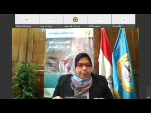 عرض عن انجازات المعهد القومي للمعايرة خلال عام 2020 تقديم الاستاذ الدكتور نهى عماد الجزء الاول