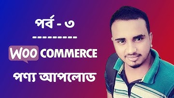 How to upload products in WooCommerce? - Inventory Management