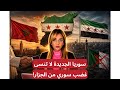 Syrian Attack On Algeria And A Call For Closer Ties With Morocco 