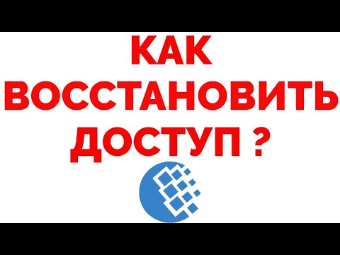 Как восстановить доступ к Вебмани без номера телефона по паспорту ?