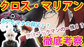 D Gray Man 主人公アレン ウォーカーの謎 若返った 過去のアレンの真の目的とは アレンのイノセンスは実は の一部だった 謎だらけのアレンを考察 ディーグレイマン Youtube