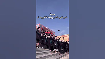 شنو ناوي تكتب ع قبعة التخرج تخرج اكسبلور 