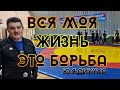 Новости Казахстан: тренер из небольшого поселка в Костанайской области воспитал 9 мастеров спорта.