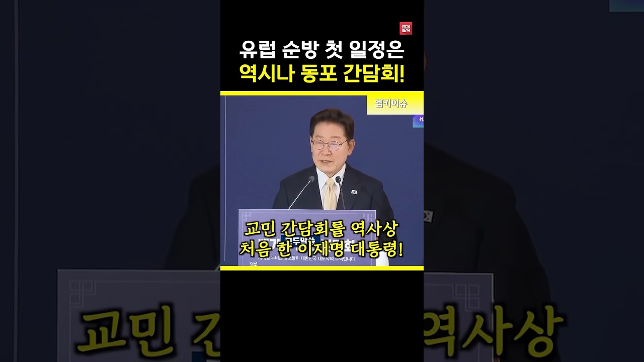 역사상 첫 벨기에 동포 간담회