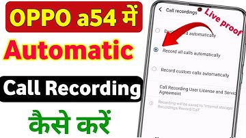 Oppo a54 me call recording kaise kare | oppo a54 call recording satting | oppo a54 auto call record