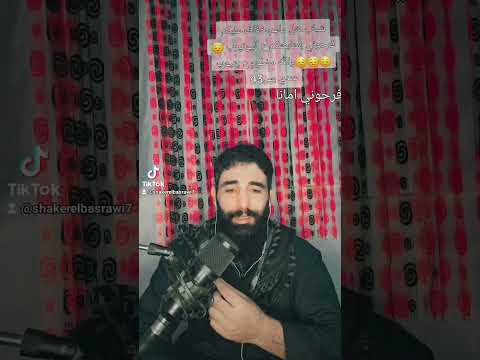 موال عن الم يقطع القلب الفنان شاكر الابصراوي اوووف صوت رهيب 