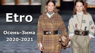 Etro Мода осень-зима 2020-2021 / Одежда и аксессуары в Милане - Видео от NataliaRiver
