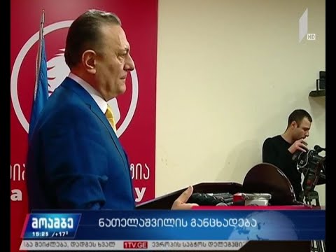 #ახალიდღე შალვა ნათელაშვილი ხელისუფლებას კორონავირუსის  შემოტანაში ადანაშაულებს