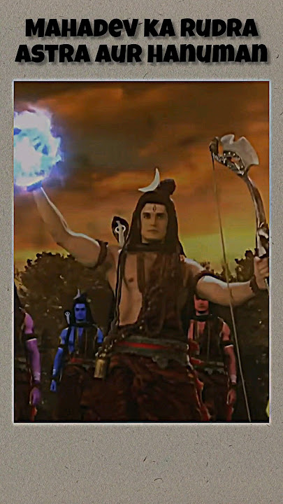 महादेव का रुद्र अस्त्र और हनुमान 😳🙏🏼🚩 #hanumanji #hanuman #jaishreeram #shortsfeed #shorts #mahadev
