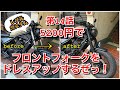 【第14話】お手軽カスタム！5000円でレブルにフロントフォークカバーとフロントフォークブーツをはかすぜっ！