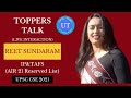 Upsc topper reet sundaram iptafs air 21 reserve list live interaction l toppers talkl upsc time