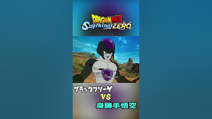 孫悟空（身勝手の極意）VSブラックフリーザ #ドラゴンボール #スパーキング #スパーキングゼロ＃Shorts