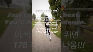 Run to This Beat, That’s It | 이 박자대로만 뛰면 됩니다