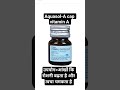 #ytshorts #shorts #shortvideo aquvasol a cap