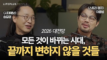 AI시대, 앞으로 ‘이런