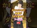 かわいいのに私服がダサ過ぎるアイドル3選　#アイドル #雑学 #山下美月 #松村沙友理 #高橋みなみ #乃木坂46 #akb48